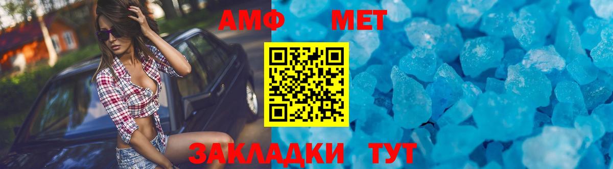 АМФЕТАМИН 97% Курчатов