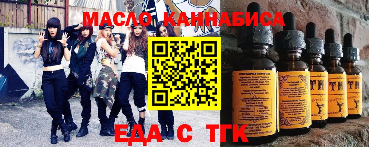 Курчатов  Печенье с ТГК марихуана  Вход с VPN 