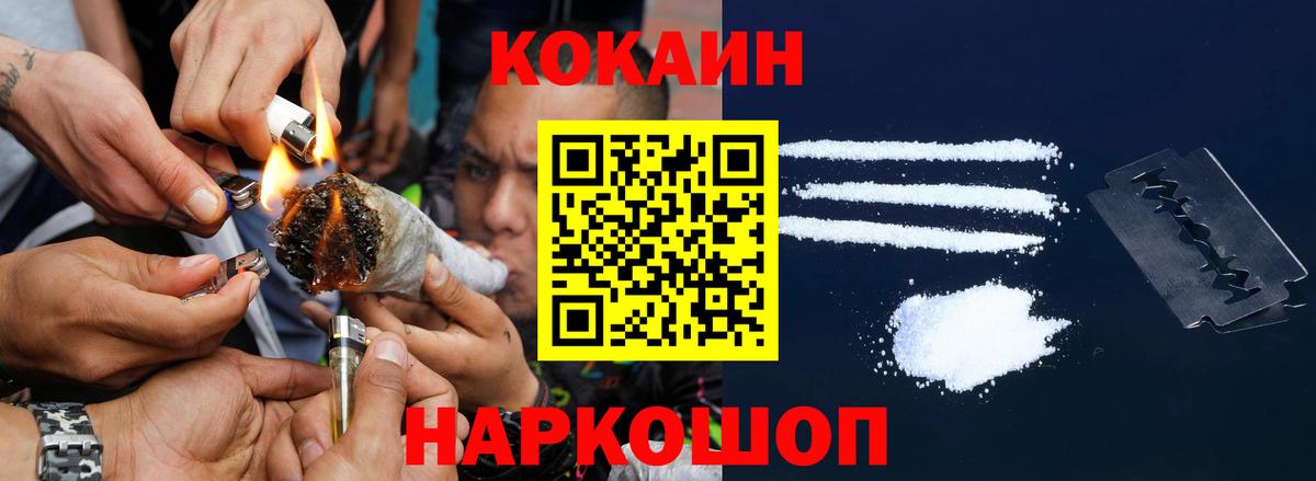Cocaine 99% Курчатов