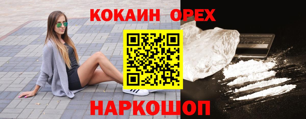 КОКАИН Columbia  КОКАИН Колумбийский  Курчатов  Вход с VPN 