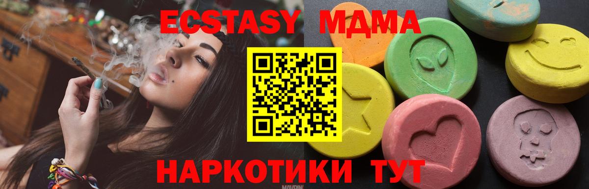 ЭКСТАЗИ Cube  Ecstasy 280мг  Вход с VPN  Экстази  Курчатов 