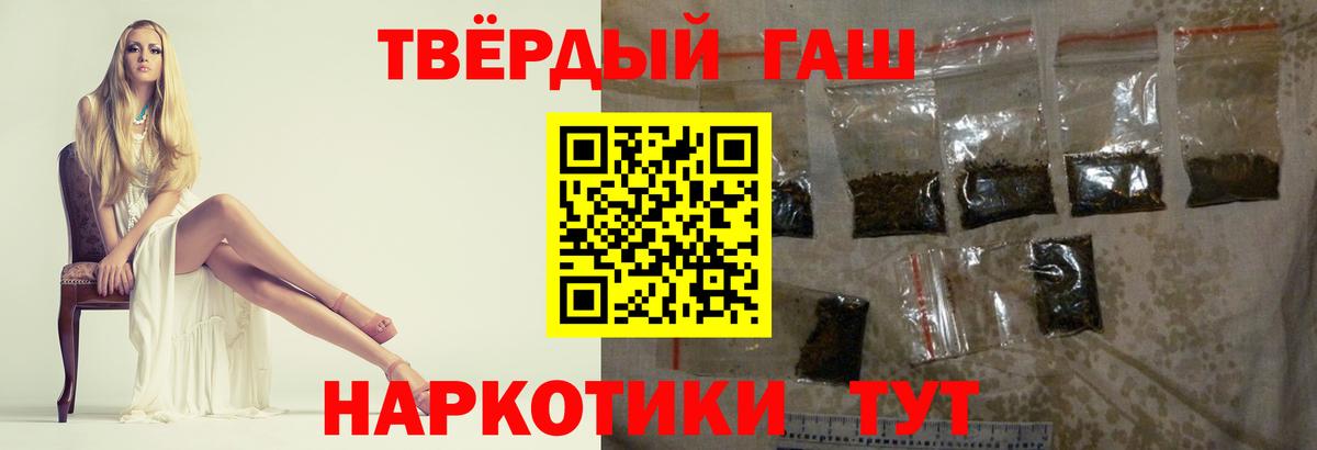 ГАШИШ хэш Курчатов