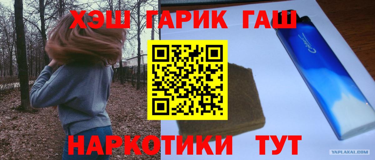 ГАШ ice o lator  ГАШИШ Ice-O-Lator  Вход с VPN  Курчатов 