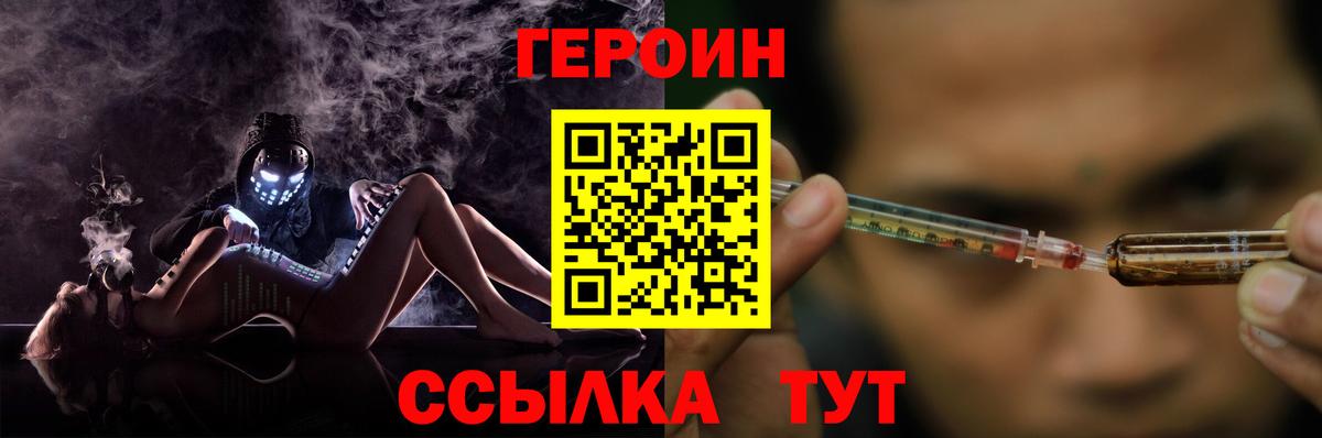 Героин Афган  Вход с VPN  Курчатов 