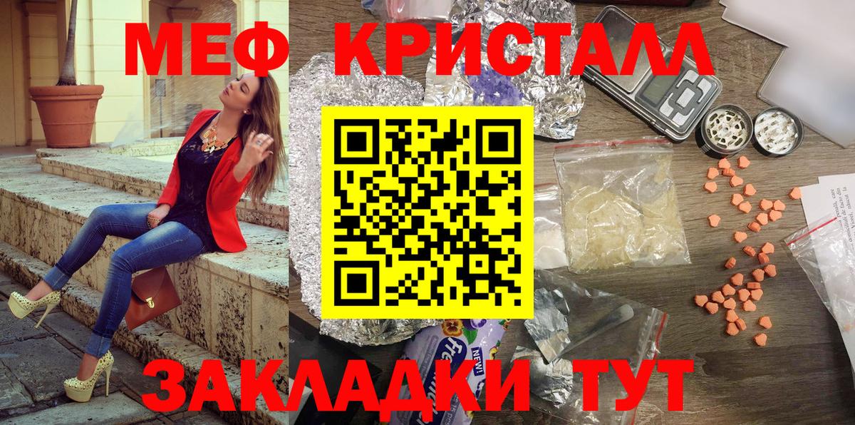 Курчатов  Мефедрон  Вход с VPN  МЯУ-МЯУ  МЕФ 4 MMC 