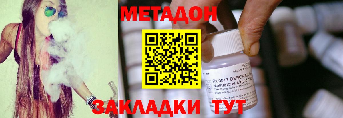 Метадон VHQ Курчатов
