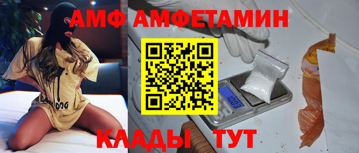 МЕТАМФЕТАМИН мет Курчатов