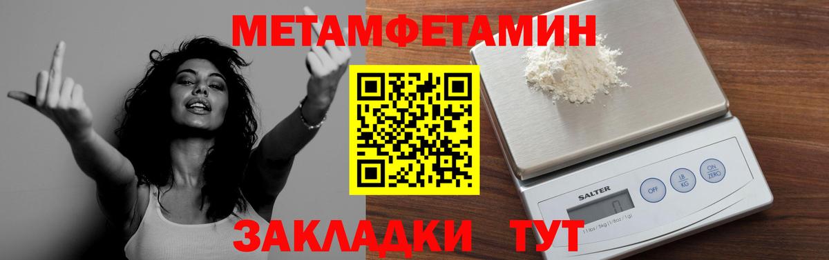 Метамфетамин Methamphetamine  Вход с VPN  Курчатов 