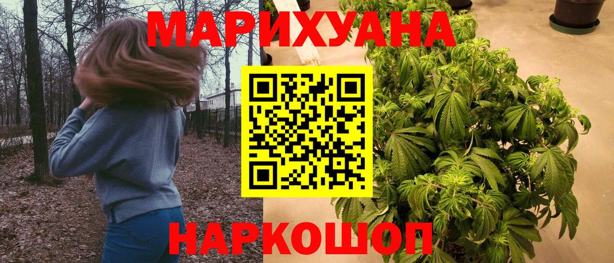 Курчатов  Каннабис LSD WEED  Канабис MAZAR  Вход с VPN 